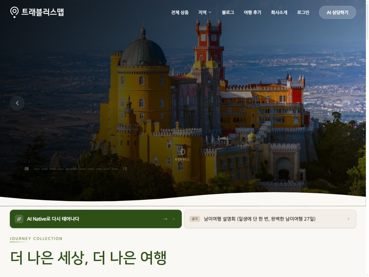 TravelersMap homepage